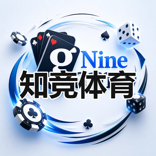 知竞体育